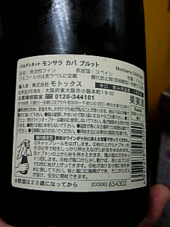 MONTSARRA CAVA BRUT MONTSARRA CAVA BRUT